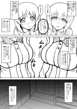 Rule 34 | 2girls, blush, bouncing breasts, breasts, girls und panzer, highres, kuromorimine military uniform, large breasts, looking at viewer, military uniform, mugen mousou, multiple girls, nishizumi maho, nishizumi miho