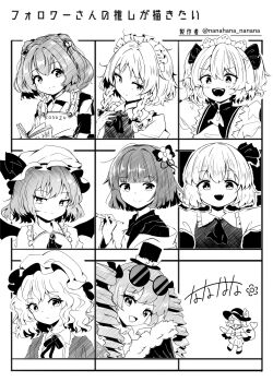 6+girls apron ascot bat_wings bell book braid brooch checkered_clothes checkered_kimono closed_mouth clothes_writing collared_shirt commentary dress drill_hair eyeball eyewear_on_head fang flower followers_favorite_challenge frilled_shirt_collar frills greyscale hair_bell hair_flower hair_ornament hair_ribbon hand_fan hat hat_ribbon headdress heart heart_of_string hieda_no_akyuu highres holding holding_book holding_fan izayoi_sakuya japanese_clothes jewelry kimono komeiji_koishi long_hair long_sleeves maid maid_headdress maribel_hearn mob_cap monochrome motoori_kosuzu multiple_drawing_challenge multiple_girls nanahana_nanana open_mouth outstretched_arms remilia_scarlet ribbon round_eyewear rumia shirt skin_fang skirt smile split_mouth spread_arms sunglasses sunny_milk third_eye top_hat touhou translation_request twin_braids twin_drills wings yorigami_jo'on