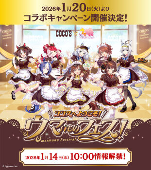 6+girls ahoge animal_ears apron black_pantyhose blue_eyes blue_hair blush bow braid braided_hair_rings breasts brown_dress brown_eyes brown_hair brown_headdress buena_vista_(umamusume) cesario_(umamusume) closed_mouth coco's commentary_request crown_braid dantsu_flame_(umamusume) dress ear_covers ear_ornament food frills gentildonna_(umamusume) gran_alegria_(umamusume) grey_hair hair_between_eyes hair_ornament hair_rings hairband heart highres hishi_miracle_(umamusume) holding holding_tray horse_ears horse_girl horse_tail large_breasts long_hair looking_at_viewer loves_only_you_(umamusume) medium_breasts medium_hair multicolored_hair multiple_girls official_art oguri_cap_(umamusume) one_eye_closed open_mouth pantyhose promotional_art puffy_short_sleeves puffy_sleeves purple_eyes red_eyes red_hair short_hair short_sleeves smile tail thighhighs tray umamusume visor_cap waist_apron waitress white_apron white_hair white_headdress white_thighhighs white_wrist_cuffs wrist_cuffs x_hair_ornament yellow_bow yellow_eyes