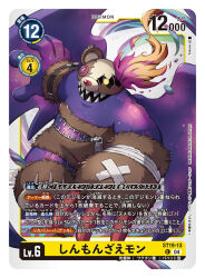 Rule 34 | artist name, bear, button eyes, buttons, card (medium), character name, claws, commentary request, copyright name, digimon, digimon (creature), digimon card game, official art, sharp teeth, shinmonzaemon, slime (substance), solo, stitched face, stitches, stuffed toy, takase (takase1214), teeth, trading card, translation request, zipper, zipper pull tab