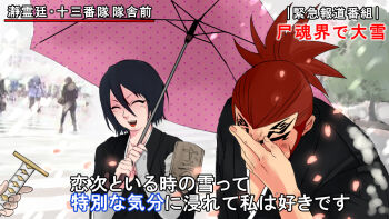 1boy 1girl abarai_renji black_hair bleach blush facepalm interview kuchiki_byakuya kuchiki_rukia long_hair meme parody ponytail red_hair shared_umbrella short_hair special_feeling_(meme) tattoo torakusame umbrella