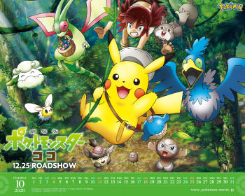 1girl 2boys 6+others black_hair bodypaint brown_hair claws cottonee cramorant cutiefly dark-skinned_male dark_skin diglett dragon falinks fangs flapple flygon gen_1_pokemon gen_3_pokemon gen_5_pokemon gen_7_pokemon gen_8_pokemon hair_between_eyes hair_tie hat koko_(pokemon) leaf logo multiple_boys multiple_others mythical_pokemon nintendo nuzleaf official_art pikachu pokemon pokemon_(anime) pokemon_(creature) pokemon_the_movie:_secrets_of_the_jungle rowlet sitting skwovet smile tail title tongue topless_male translation_request tree vullaby wailmer