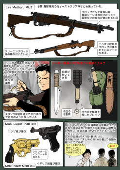Rule 34 | .303 british, 4boys, ammunition, bolt-action rifle, bolt action, combat knife, deutsche waffen- und munitionsfabriken, english text, explosive, fully powered cartridge, grenade, gun, hand grenade, handgun, japanese text, knife, lee-enfield, lee-metford, luger p08, lung yue, multiple boys, muta koji, pistol, project a, revolver, rifle, rifle cartridge, royal small arms factory, s&amp;w model 36, shell casing, smith &amp; wesson, sniper rifle, snubnosed revolver, stick grenade, story time (muta koji), translation request, weapon, weapon focus, weapon name, weapon profile