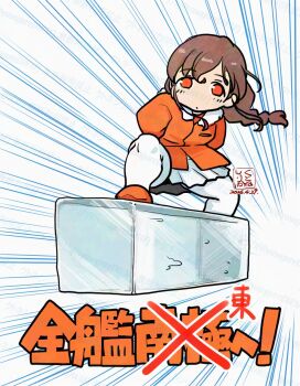 Rule 34 | 1girl, arms behind back, artist logo, boots, braid, brown hair, commentary request, dated, dragon ball, dragon ball (classic), expressionless, highres, ice block, jacket, kantai collection, kutone shirika, logo, long hair, long sleeves, motion lines, orange boots, orange eyes, orange jacket, pantyhose, parody, pleated skirt, single braid, skirt, sky surfing, solo, souya (kancolle), souya agb (kancolle), speed lines, surfing, translation request, unconventional surfboard, white pantyhose, white skirt