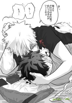 2boys absurdres bakugou_katsuki blush boku_no_hero_academia commentary_request crew_neck hand_in_another's_hair hand_on_another's_back highres kiss kissing_forehead looking_at_another lying male_focus midoriya_izuku multiple_boys multiple_scars nervous_sweating on_side oroshi_mi scar scar_on_arm scar_on_hand shirt short_hair short_sleeves speech_bubble spiked_hair sweat t-shirt translation_request upper_body watermark yaoi