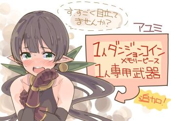 1girl arrow_(symbol) ayumi_(princess_connect!) bare_shoulders black_gloves blush brown_gloves brown_hair commentary_request dotted_line elbow_gloves elf gloves green_eyes ito_ryo layered_gloves long_hair looking_at_viewer low_twintails pointy_ears princess_connect! sleeveless solo speech_bubble translation_request twintails upper_body
