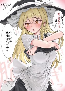 1girl absurdres black_hat blonde_hair blush braid breasts commentary_request hat highres kirisame_marisa konpaku_youmu konpaku_youmu_(ghost) long_hair medium_breasts orange_eyes shirt single_braid solo speech_bubble touhou translation_request undressing white_shirt witch_hat youyume-kun