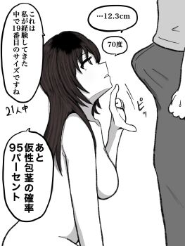 1boy 1girl breasts bulge clenched_hand clothed_male_nude_female erection erection_under_clothes expressionless foreskin highres hondy japanese_text kneeling long_hair looking_up measuring monochrome no_nipples nude original penis_measuring penis_size_comparison phimosis small_penis