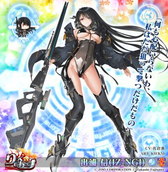 Rule 34 | anti-materiel rifle, belt, bikini, bipod, black hair, breasts, chibi, cleavage, covered navel, downturned eyes, gluteal fold, groin, gun, high heels, highleg, ideura aki, jacket, kawakami (kwkm g), kawanakajima, long hair, mandala, official art, open mouth, promotional art, rick g earth, rifle, shiny skin, sniper rifle, swimsuit, weapon