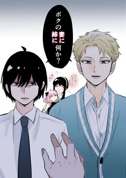 1other 2boys 2girls ^_^ absurdres ahoge anya_(spy_x_family) ayuhata_toba black_eyes black_hair black_necktie blonde_hair blue_cardigan blue_eyes blush brother_and_sister buttons cardigan closed_eyes collared_shirt commentary_request dress_shirt family father_and_daughter glaring gold_hairband gradient_background hair_between_eyes hairband hand_on_another's_back happy happy_aura highres husband_and_wife looking_at_viewer medium_hair mother_and_daughter multiple_boys multiple_girls necktie open_mouth pink_hair pov pov_hands shaded_face shared_speech_bubble shirt short_hair siblings sidelocks smile speech_bubble spy_x_family translation_request twilight_(spy_x_family) upper_body very_short_hair white_shirt yor_briar yuri_briar