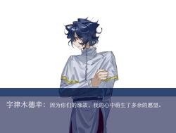 Rule 34 | 1boy, absurdres, belt, black belt, blue hair, capelet, chinese commentary, chinese text, commentary request, dialogue box, gold trim, highres, long sleeves, male focus, pants, red pants, saibou shinkyoku, shirt, short hair, solo, translation request, unkempt, utsugi noriyuki, white capelet, white shirt, wotmyijingwuyuwuqiule