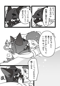 Rule 34 | appmon, digimon, digimon universe: appli monsters, hackmon (appmon), katsura hajime, tagme