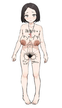 1girl barefoot black_hair blush body_writing breasts completely_nude condom erection female_pubic_hair full_body futanari grey_eyes hair_ornament hairclip kono_(yuri_kotone_ero) large_areolae large_breasts looking_at_viewer navel nipples nude penis pubic_hair short_hair simple_background solo standing stray_pubic_hair takenoko_no_you testicles used_condom white_background