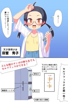 1futa absurdres black_hair blue_jeans blush brown_eyes denim futanari glasses highres japanese_text jeans lab_coat loli machine open_mouth pants pozesuke sex_machine shirt solo sweat translated twintails wrench yellow_shirt