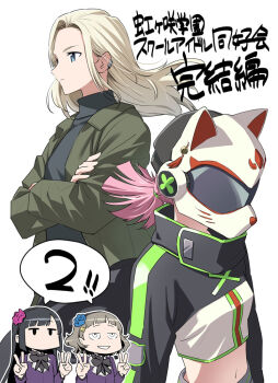 4girls a.l.a.n_(love_live!) blonde_hair blue_eyes chloe_taylor closed_mouth commentary_request cropped_jacket crossed_arms double_v fujimaru_(bluebrand) green_jacket jacket kurobane_sakura kurobane_sakuya long_hair long_sleeves looking_ahead love_live! love_live!_nijigasaki_high_school_idol_club love_live!_nijigasaki_high_school_idol_club_the_movie_-_finale multiple_girls navel pink_hair simple_background speech_bubble translation_request v white_background