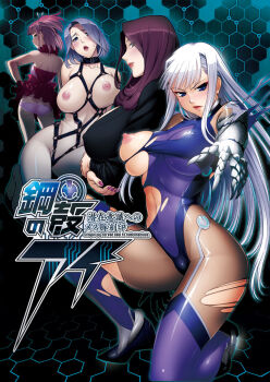 4girls :o age_difference arm_behind_back arm_grab ass back bare_shoulders barefoot bdsm blush bodysuit bondage bound breast_slip breastless_clothes breasts breasts_apart claws clothes_lift collar copyright_name cover covered_erect_nipples crossed_arms cyborg dress dress_lift embarrassed english_text engrish_text feet female_focus foreshortening formal_clothes frilled_dress frills from_behind fujisaki_ai green_eyes grey_hair hair_ribbon hand_on_own_hip harness head_tilt high_heels highres hip_focus honeycomb_(pattern) honeycomb_background honeycomb_pattern jacket kitano_mai kneeling koukaku_no_ai large_breasts leaning leg_lift lilith-soft lipstick long_hair looking_at_viewer looking_back lowleg lowleg_panties makeup mature_female midriff miyamura_yukari multiple_girls nail_polish naughty_face navel nipples office_lady official_art one_breast_out open_mouth outstretched_arm panties pink_hair pink_panties polka_dot polka_dot_panties profile puffy_nipples purple_eyes ranguage red_hair ribbon sawamoto_miwako shiny_clothes shoes short_dress short_hair short_twintails sidelocks skindentation skirt skirt_suit slave smile suit sweat text_focus tiptoes torn_clothes translation_request twintails two_side_up unaligned_breasts underwear very_long_hair video_game_cover white_hair wind wind_lift yellow_eyes zol