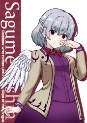 Rule 34 | 1girl, bird wings, bow, bowtie, braid, breasts, brooch, brown jacket, character name, closed mouth, collared shirt, commentary request, cowboy shot, feathered wings, french braid, grey hair, happy, highres, jacket, jewelry, kishin sagume, long sleeves, medium breasts, open clothes, open jacket, pengin09rx, purple eyes, purple shirt, purple skirt, red bow, red bowtie, shirt, short hair, single wing, skirt, smile, solo, touhou, white wings, wings