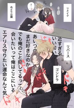 1boy 1girl aerith_gainsborough amemori_0207 bandaged_arm bandages bangle black_gloves black_pants black_shirt blonde_hair blush boots bracelet braid braided_ponytail brown_hair choker closed_eyes cloud_strife commentary_request couple cropped_jacket dress final_fantasy final_fantasy_vii final_fantasy_vii_rebirth final_fantasy_vii_remake flower_choker gloves hair_over_eyes hair_ribbon hetero highres holding_hands hugging_own_legs interlocked_fingers jacket jewelry long_dress long_hair pants parted_bangs pink_dress pink_ribbon red_jacket ribbon shirt short_hair sidelocks single_braid sitting spiked_hair sweatdrop translated