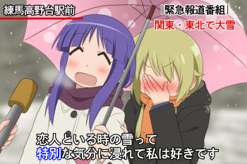 2girls ^_^ blonde_hair blush closed_eyes couple covering_face closed_eyes female_focus hinata_yukari ichii_yui interview long_hair meme microphone multiple_girls pakigol parody purple_hair scarf shared_umbrella short_hair smile snow snowing special_feeling_(meme) translation_request umbrella winter_clothes yuri yuyushiki