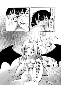 3girls absurdres age_difference angry ass bar_censor bat_wings bed breasts censored collarbone completely_nude cunnilingus face_in_ass face_in_crotch forced_cunnilingus greyscale hands_on_another&#039;s_thighs highres interspecies jealous lying medium_breasts monochrome motion_lines multiple_girls natsuru_mori nipples nude on_back oral original pout pussy pussy_juice pussy_juice_on_face rape sitting sitting_on_face sitting_on_person smell smelling smelling_pussy speech_bubble speed_lines translated vampire wings yuri