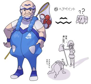 Rule 34 | 1boy, 1girl, ?, ??, adapted costume, bald, beard, black eyes, bright pupils, butterfly net, closed mouth, commentary, english commentary, facial hair, gen 3 pokemon, hand net, hands on own hips, hololive, houshou marine, kofu (pokemon), multiple views, nintendo, pokemon, pokemon (creature), pokemon pants - cato, pokemon scarlet and violet, shirt, short sleeves, standing, suspenders, translation request, unibrow, waders, white background, white pupils, white shirt, wingull, wristband