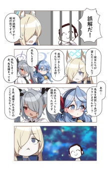 1boy 3girls 4koma ako_(blue_archive) all_fours animal_ear_fluff animal_ears ass bell belt_collar blonde_hair blue_archive blue_hair breasts captured collar comic commentary_request dark-skinned_female dark_skin dog_ears dog_girl doodle_sensei_(blue_archive) garter_straps grey_hair hair_between_eyes hair_over_one_eye hair_ribbon halo hugging_another&#039;s_leg iori_(blue_archive) kanna_(blue_archive) legwear_garter long_hair long_sleeves medium_breasts meme multiple_girls neck_bell nervous_sweating o_(rakkasei) pointy_ears police police_uniform policewoman prison red_eyes ribbon sensei_(blue_archive) sharp_teeth sideboob sidelocks space_cat_(meme) sweat sweatdrop teeth translation_request twintails
