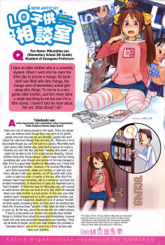 1girl ? article brown_eyes brown_hair comic_lo denim denim_skirt flat_chest hard-translated highres loli long_hair nude oohara_kyutarou oohara_kyuutarou original panties pantyshot poorly_translated raglan_sleeves sitting skirt spoken_question_mark striped_clothes striped_thighhighs takamichi thighhighs third-party_edit translated twintails underwear upskirt wariza white_panties zettai_ryouiki