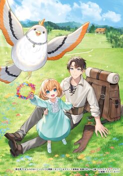 1boy 1girl :d animal animal_collar aqua_dress aqua_shoes arm_up asgard_(isekai_de_mamono_oisha-san_wo_kaigyo_shimashita) backpack bag belt belt_buckle bird black_pants blonde_hair blue_eyes blue_flower blue_sky blush brown_bag brown_belt brown_gloves brown_hair brown_shoes buckle building buttons center_frills child closed_mouth cloud collar collarbone collared_dress collared_shirt commentary_request copyright_notice cover cover_page day dress falling_feathers father_and_daughter feathers flower flower_wreath frills full_body gloves grass hand_on_another&#039;s_waist hand_on_ground highres hill holding holding_flower house isekai_de_mamono_oisha-san_wo_kaigyo_shimashita knee_up lens_flare light_rays lilia_(isekai_de_mamono_oisha-san_wo_kaigyo_shimashita) long_sleeves looking_at_viewer mary_janes meadow medium_dress mountainous_horizon official_art on_grass open_mouth orange_flower outdoors outstretched_arm pants parted_bangs path pigeon puffy_long_sleeves puffy_sleeves red_flower road rural shirt shoes short_hair sitting sky sleeves_rolled_up smile socks standing sun sunbeam sunlight tassel teeth tree tsunakawa undershirt unworn_backpack unworn_bag unworn_gloves upper_teeth_only white_feathers white_shirt white_socks