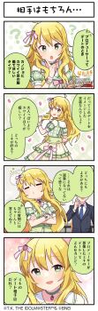 4koma ? absurdres blonde_hair closed_eyes comic english_text food fruit green_eyes hair_ornament highres hoshii_miki idolmaster idolmaster_million_live! idolmaster_million_live!_theater_days japanese_text necktie official_art open_mouth polka_dot polka_dot_background strawberry