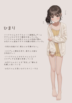 1girl bare_legs barefoot brown_eyes brown_hair camisole closed_mouth commentary_request full_body highres jacket knees legs long_sleeves open_clothes open_jacket original shorts solo standing toes translation_request white_jacket yellow_camisole yellow_shorts yukishima_momo