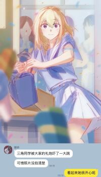 Rule 34 | 1girl, bag, bang dream!, bang dream! it's mygo!!!!!, blonde hair, blue bag, blue neckerchief, blue sailor collar, blue shirt, blurry, blush, chair, chat log, chinese commentary, chinese text, commentary request, confetti, depth of field, desk, fake phone screenshot, fake screenshot, hair between eyes, hanasakigawa school uniform, highres, medium hair, misumi uika, neckerchief, people, pov, purple eyes, sailor collar, school bag, school chair, school desk, school uniform, serafuku, shirt, short sleeves, shoulder bag, skirt, solo focus, sweatdrop, translation request, white skirt, xinyi6239222644, yahata umiri