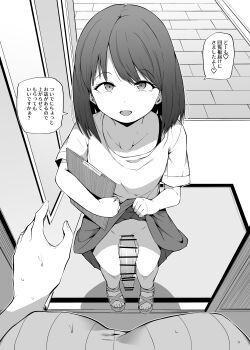 1futa 1girl absurdres bar_censor breasts censored clothes_lift collarbone doorway drop_shadow eyelashes female_pov flat_chest futanari greyscale highres japanese_text large_breasts large_penis lifting_own_clothes loli looking_at_viewer makin_tama medium_hair monochrome no_panties open_mouth original penis pov sandals shirt short_sleeves skirt skirt_lift smile speech_bubble standing sweat testicles translated