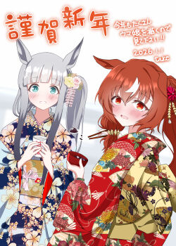 2026 2girls absurdres alternate_costume alternate_hairstyle artist_name blue_eyes blunt_bangs blush brown_hair chrono_genesis_(umamusume) commentary cup dated grey_hair hair_between_eyes hair_ornament highres horse_girl long_hair looking_at_viewer multiple_girls red_eyes side_ponytail still_in_love_(umamusume) take20131004 translation_request umamusume