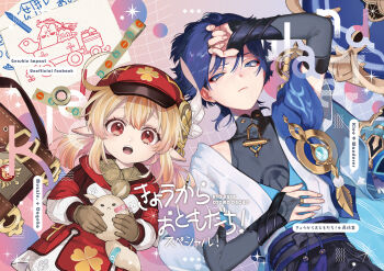 1boy 1girl ahoge anemo_symbol_(genshin_impact) armor backpack bag bandaid belt black_belt black_bodysuit black_bow black_hair black_shorts blonde_hair blue_cape blue_eyes blue_gem blue_hat blue_jingasa blue_kimono blue_pupils blunt_ends bodysuit bow bridal_gauntlets brown_bag brown_gloves brown_scarf cape character_name closed_mouth clover_print cmpsnoki commentary_request cover dodoco_(genshin_impact) dress english_text eyelashes eyeliner feathers furisode gem genshin_impact gloves gold grey_bridal_gauntlets hair_between_eyes hand_on_own_forehead hand_on_own_stomach hat highres holding holding_stuffed_toy hood hood_down hooded_dress japanese_armor japanese_clothes jingasa juban kimono klee_(genshin_impact) kote kurokote layered_dress layered_sleeves long_sleeves looking_at_viewer makeup mandarin_collar medium_hair mixed-language_text newsboy_cap open_clothes open_kimono open_mouth pocket pointy_ears pom_pom_(clothes) purple_rope purple_sash pyro_symbol_(genshin_impact) randoseru red_dress red_eyeliner red_eyes red_gem red_hat red_hood red_sleeves rope sash scaramouche_(genshin_impact) scarf shorts shoulder_peek side_cape sidelocks stuffed_animal stuffed_toy tareme tassel teeth train translation_request tsurime uneven_eyes unworn_hat unworn_headwear upper_teeth_only vision_(genshin_impact) wanderer_(genshin_impact) white_dress white_kimono white_sleeves yellow_feathers