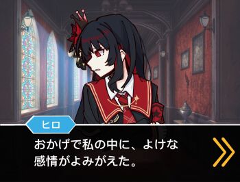 1girl ace_attorney black_hair black_shirt character_name collared_shirt commentary_request dialogue_box flower hair_flower hair_ornament indoors long_hair long_sleeves looking_to_the_side mahou_shoujo_no_majo_saiban necktie nikaido_hiro parody phoenix_wright:_ace_attorney profile red_eyes red_flower red_necktie sailor_collar screenshot_background shirt solo stained_glass translation_request upper_body window xiabei_zhe_zai_dishang_pa