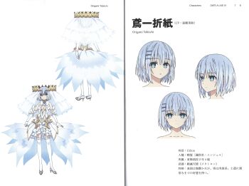 Rule 34 | 1girl, absurdres, armor, armored dress, bare shoulders, blue eyes, breasts, date a live, dress, elbow gloves, gloves, hair ornament, hairclip, highres, looking at viewer, multiple expressions, non-web source, official art, open mouth, reference sheet, scan, shoes, short hair, skirt, solo, thighhighs, tobiichi origami, tobiichi origami (spirit), veil, white background, white dress, white gloves, white hair, white shoes, white thighhighs