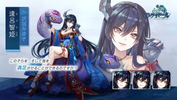 Rule 34 | 1girl, ^ ^, black hair, blue kimono, breasts, character name, cleavage, closed eyes, closed mouth, commentary request, company name, copyright logo, copyright name, full body, gauntlets, hair between eyes, high heels, horns, japanese clothes, jewelry, kimono, large breasts, logo, long hair, looking at viewer, multiple expressions, obi, official art, orochihime (ragnador), pendant, platform sandals, ragnador, sandals, sash, second-party source, single horn, sitting on animal, smile, snake, thighs, very long hair, wide sleeves, yellow eyes, zoom layer