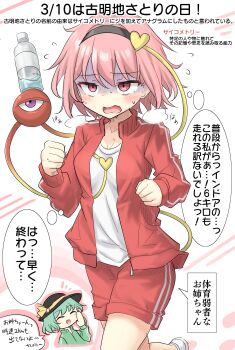 Rule 34 | 2girls, absurdres, alternate costume, black hairband, black hat, blush, bottle, breasts, breath, clenched hands, closed eyes, commentary, eyeball, flying sweatdrops, green hair, green jacket, gym uniform, hair ornament, hairband, hat, heart, heart hair ornament, highres, jacket, komeiji koishi, komeiji satori, long sleeves, multiple girls, open clothes, open jacket, open mouth, pants, pink hair, red eyes, red jacket, red shorts, revision, running, satori day, shorts, siblings, sisters, speech bubble, sweat, third eye, thought bubble, touhou, track jacket, track pants, translated, undershirt, water bottle, youyume-kun