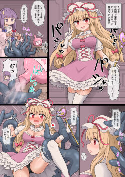 black_panties blonde_hair blush bow bowtie chups dress frilled_dress frills gloves highres holding holding_staff interspecies long_hair love_potion magical_girl open_mouth panties patchouli_knowledge pink_bow pink_bowtie purple_eyes purple_hair red_eyes smile staff tentacle_sex tentacles thighhighs touhou underwear v white_gloves white_thighhighs yakumo_yukari