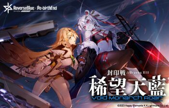 Rule 34 | 2girls, animal ears, artist request, blonde hair, breasts, character request, commentary request, copyright name, copyright notice, highres, long hair, miniskirt, multiple girls, pale skin, pantyhose, red eyes, reverseblue x re-birthend, rolling suitcase, skirt, suitcase, white skirt, yellow eyes