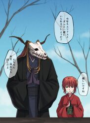 Rule 34 | 1boy, 1girl, absurdres, animal head, animal skull, bare tree, black coat, black hands, blue sky, coat, colored extremities, day, delfuze, elias ainsworth, flower, green eyes, hair flower, hair ornament, haori, hatori chise, highres, horns, interspecies, japanese clothes, kimono, long sleeves, mahou tsukai no yome, medium hair, mismatched arms, new year, outdoors, palms together, parted lips, red hair, red kimono, skull head, sky, smile, tree