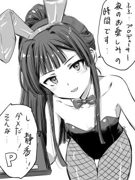 1girl animal_ear_hairband animal_ears bow bowtie breasts collarbone commentary_request cowboy_shot fake_animal_ears fishnet_pantyhose fishnets greyscale hairband highres holding holding_tray idolmaster idolmaster_million_live! leaning_forward leotard long_hair looking_at_viewer matcha_kingyo mogami_shizuka monochrome p-head_producer pantyhose playboy_bunny ponytail producer_(idolmaster) rabbit_ear_hairband rabbit_ears simple_background small_breasts solo speech_bubble standing strapless strapless_leotard translation_request tray white_background