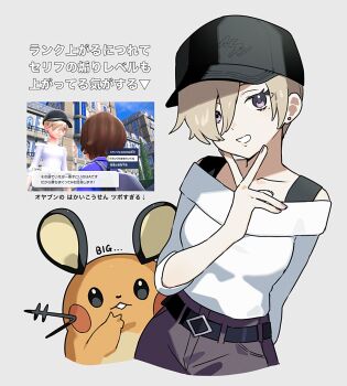 1girl baseball_cap belt blonde_hair brown_hair dedenne earrings gen_6_pokemon hat highres jewelry looking_at_viewer nintendo oromnt pokemon pokemon_legends:_z-a shiomi_syuko shirt short_hair smile