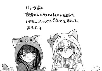 2girls :3 alisa_mikhailovna_kujou animal_hood blush bow bowtie closed_mouth commentary_request crossed_bangs greyscale hair_between_eyes highres holding holding_stuffed_toy hood hood_up long_hair looking_at_viewer monochrome multiple_girls official_art simple_background smile stuffed_toy suou_yuki tail tail_bow tail_ornament tail_raised tenacitysaho tokidoki_bosotto_roshia-go_de_dereru_tonari_no_alya-san translation_request white_background