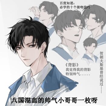 1boy absurdres black_eyes black_hair blue_jacket chinese_commentary chinese_text closed_eyes closed_mouth collared_shirt earrings he_zhao highres jacket jewelry looking_at_viewer male_focus multiple_views nidexintu open_mouth parted_bangs portrait school_uniform shirt short_hair simple_background smile upper_body weizhuang_xuezha white_background white_shirt