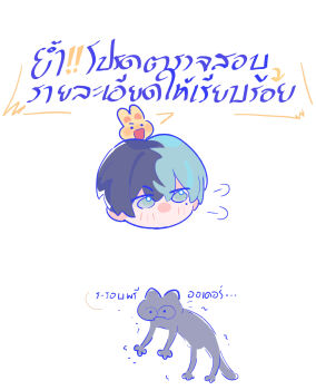 1boy aoyagi_touya artist_self-insert black_hair blue_eyes blue_hair cat chibi chibi_only commentary_request head_only highres mole mole_under_eye multicolored_hair pipi_(m1x_mix) project_sekai puff_of_air rabbit solo speech_bubble split-color_hair thai_commentary thai_text translation_request trembling two-tone_hair