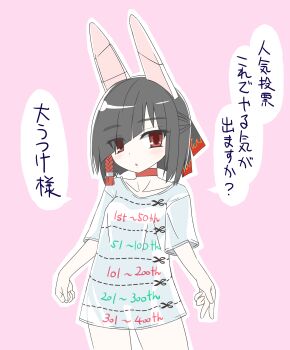 1girl :o absurdres alternate_costume animal_ears azur_lane black_hair blush breasts choker clenched_hand commentary_request expressionless highres medium_hair nabemaru_(don2work) no_pants open_mouth pink_background popularity_contest print_shirt rabbit_ears red_choker red_eyes shiranui_(azur_lane) shirt simple_background small_breasts solo thighs translation_request twitter_cutting_game twitter_strip_game_parody v white_shirt
