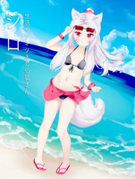 1girl :3 animal_ear_fluff animal_ears arm_up beach bikini black_bikini breasts cloud day eyewear_lift facial_mark feet fox_ears fox_girl fox_tail full_body long_hair navel ocean outdoors red_eyes red_sarong sandals sarong scrunchie sewayaki_kitsune_no_senko-san shiro_(sewayaki_kitsune_no_senko-san) sky small_breasts smile solo standing stomach sunglasses swimsuit tail thighs toes white_hair wind wind_lift zet_(globalgears)