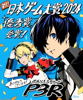 Rule 34 | 1boy, 1girl, absurdres, aigis (persona), android, armband, artist name, ascot, atlus, black jacket, blonde hair, blue background, blue eyes, blue hair, commentary request, confetti, copyright logo, dated, gold hairband, gold trim, hairband, highres, humanoid robot, jacket, logo, looking at viewer, mechanical arms, mechanical hands, milestone celebration, official art, parted lips, persona, persona 3, persona 3 reload, red armband, red ascot, robot, robot ears, robot girl, s.e.e.s, salute, second-party source, shimada azusa, signature, simple background, speech bubble, yuuki makoto (persona 3)