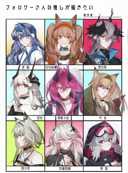 1boy 6+girls :| absurdres angelina_(arknights) animal_ears aqua_eyes arknights ascalon_(arknights) astesia_(arknights) bare_shoulders belt_collar black_choker black_gloves black_horns black_jacket black_ribbon blue_eyes blue_hair blush bright_pupils brown_hair cape character_name chart chinese_text choker close-up closed_eyes closed_mouth collar collarbone commentary commentary_request demon_boy demon_girl demon_horns detached_collar diamond-shaped_pupils diamond_(shape) dot_nose earpiece earrings expressionless feather_hair fingerless_gloves followers_favorite_challenge fox_ears fox_girl from_side gloves goggles goggles_on_head green_eyes green_hair grey_hair grey_hairband grey_tank_top grin hair_between_eyes hair_intakes hairband head_wings high_collar highres holding holding_pen hood hood_up hooded_cape horn_(arknights) horns infection_monitor_(arknights) jacket jewelry kal'tsit_(arknights) logos_(arknights) long_hair looking_at_viewer mudrock_(arknights) mudrock_(elite_ii)_(arknights) mulberry_(arknights) multiple_drawing_challenge multiple_girls multiple_rings necklace nib_pen_(object) own_hands_clasped own_hands_together panda parted_lips pen pink_eyes pink_hair pointy_ears popped_collar purple_hair purple_horns red_eyes red_hairband ribbon ring smile stethoscope_around_neck striped_clothes striped_hairband symbol-shaped_pupils tank_top theresa_(arknights) tongxi65938_(mo_zuoren) twintails two-tone_hairband upper_body white_collar white_hood white_pupils wings wolf_ears wolf_girl